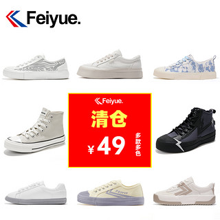 Feiyue. 飞跃 feiyue/飞跃休闲百搭透气帆布鞋男女生同款时尚板鞋