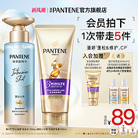 PANTENE 潘婷 泡弹洗发水三分钟奇迹护发素无硅油蓬松柔顺改善毛躁洗护套装