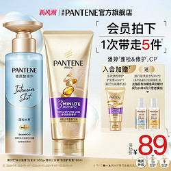 PANTENE 潘婷 泡弹洗发水三分钟奇迹护发素无硅油蓬松柔顺改善毛躁洗护套装