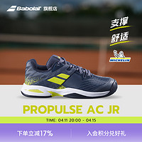 BABOLAT 百保力 官方 儿童网球鞋青少年运动鞋PROPULSE AC JUNIOR