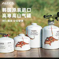 ALOCS 爱路客 户外扁气罐便携式野外露营炊具丁烷燃气瓶韩国进口高山气罐