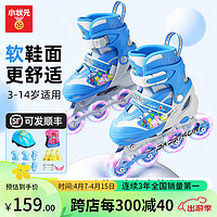 小状元 溜冰鞋儿童初学者旱冰轮滑鞋初学者男童女童专业直排轮可调滑轮鞋 蓝色