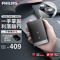 PHILIPS 飞利浦 PQ888/06 电动剃须刀 远山黑