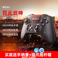 百亿补贴：BETOP/北通 北通斯巴达2无线游戏手柄PC电脑电视Steam双人成行地平线NBA2k24