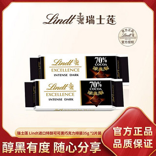 百亿补贴：Lindt 瑞士莲 法国原装黑巧