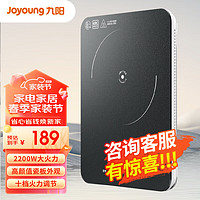 Joyoung 九阳 电磁炉家用2200W大功率升级加超薄