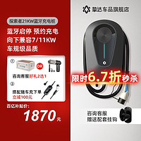 挚达 充电桩21KW380V包安装快充家用新能源汽车适配特斯拉modely3X