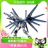 88VIP：BANDAI 万代 HG 1/144 飞升自由高达 SEED FREEDOM 剧场版 拼装模型