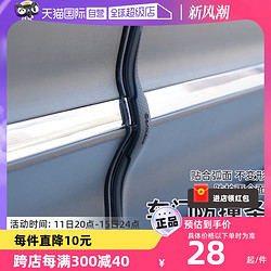 CARMATE 快美特 車門防撞條汽車開門邊保護膠條車貼后視鏡防刮蹭碰撞神器