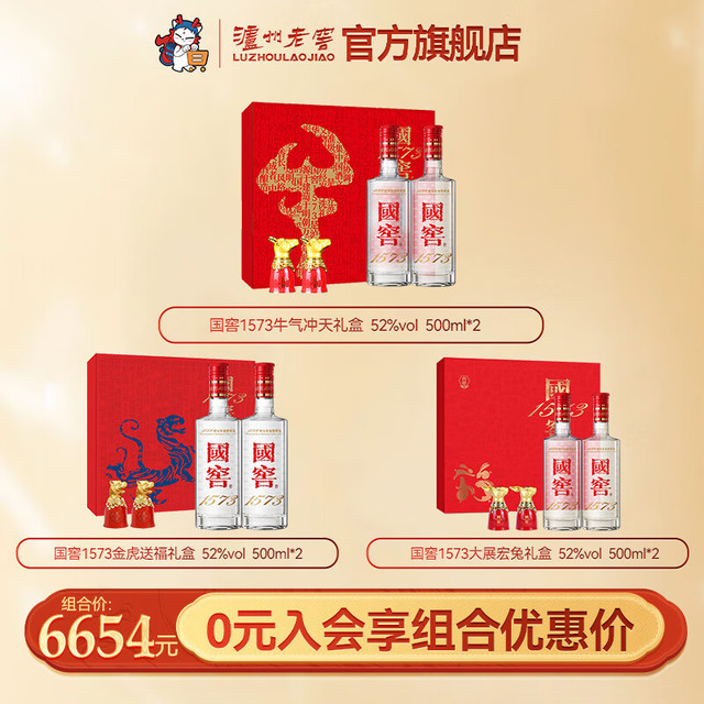 國窖1573 白酒 500ml×2 National Cellar 1573 | Wine88.com