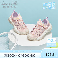 戴维贝拉(DAVE&BELLA)儿童凉鞋女童休闲鞋男童学步鞋中大童运动鞋子2024夏季童鞋 粉色 31码
