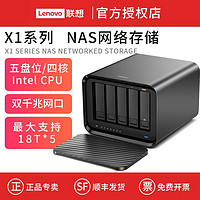 百亿补贴：Lenovo 联想 个人云X1 8G网络存储服务器nas远程共享私有云 家用硬盘盒