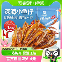 88VIP：BESTORE 良品铺子 竹篓鱼仔香辣味105g*1袋小鱼仔鱼干即食鱼零食解馋小吃