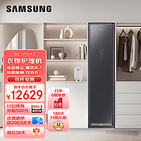 SAMSUNG 三星 DF60R8600CG 热泵式烘干机 6.9L 晶光镜