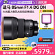 SIGMA 适马 85mm F1.4 DG DN全画幅人像风景微单反相机镜头851.4