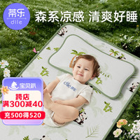 蒂乐婴儿凉席苎麻儿童凉席婴儿床儿童车床凉席抑菌防螨吸汗透气 艾克熊猫-苎麻凉席+苎麻凉枕 65*120cm