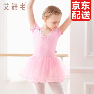 艾舞戈儿童舞蹈服女童芭蕾舞练功裙跳舞软纱裙蓬蓬裙幼儿中国舞连体服 粉色-短袖 110码 身高101-105cm重25-30斤
