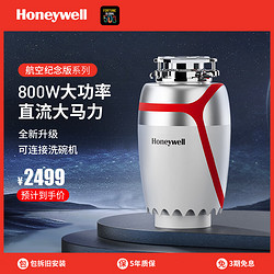 Honeywell 霍尼韦尔 厨余垃圾处理器厨房家用食物垃圾厨余粉碎机可连洗碗机X6PRO