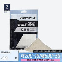 DECATHLON 迪卡侬 鱼饵野钓鲫鱼鲤鱼草鱼鲢鱼饵料拉丝粉鱼饵料鱼食CAP拉丝粉-2576740