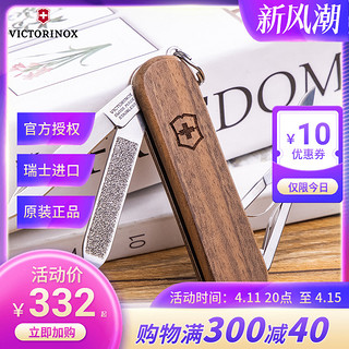 VICTORINOX 维氏 瑞士军士刀0.6221.63原木典范58mm胡桃木正品随身多功能迷你