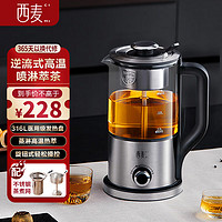 CIMI 西麦 煮茶壶蒸汽喷淋式煮茶器办公室养生壶黑茶蒸茶器花茶壶 1008双网（316L发热盘） 1.2L