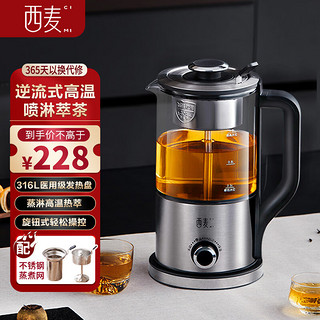 CIMI 西麦 煮茶壶蒸汽喷淋式煮茶器办公室养生壶黑茶蒸茶器花茶壶 1008双网（316L发热盘） 1.2L
