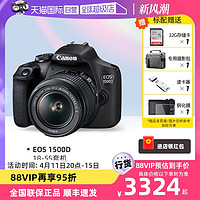 Canon 佳能 1500D 18-55防抖套机 入门级家用学生高清单反相机