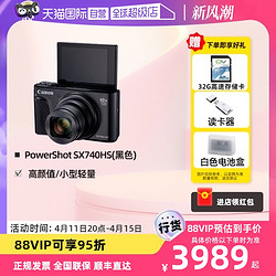 Canon 佳能 PowerShot SX740 HS高清数码相机4K长焦演唱会