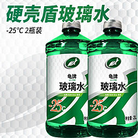 Turtle Wax 龟牌 汽车玻璃水玻璃清洁冰蜡硬壳盾剂四季车用雨刮液家用玻璃清洗