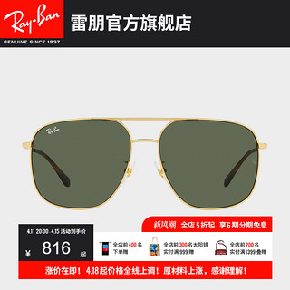 Ray-Ban 雷朋 RayBan雷朋太阳眼镜方形金属双梁简约优雅男女款墨镜0RB3679D