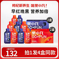 百亿补贴：BERYL 百瑞源 出品丨果小凡红黑枸杞原浆礼盒840ml 青海宁夏鲜枸杞汁原液