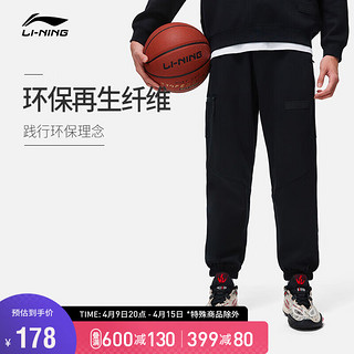 LI-NING 李宁 加绒卫裤丨韦德系列男子保暖男装秋冬束脚运动裤AKLT941