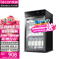 Lecon 乐创 酸奶机商用发酵箱全自动冷藏一体发酵机大容量水果捞立式醒发箱（不带冷藏）LK-68SNJ