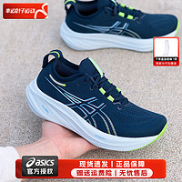 ASICS 亚瑟士 女鞋男鞋跑鞋 24春NIMBUS 26运动鞋专业马拉松比赛跑步鞋 N26/蓝绿色/男款/主推同款 43.5