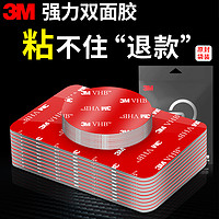 3M 双面胶强力汽车用5925固定手机支架etc盯盯拍高粘度行车记录仪