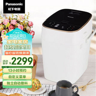 Panasonic 松下 面包机 家用 烤面包机 和面机 全自动变频 可预约 果料自动投放 500g SD-MT1000