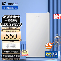 Leader 90升单门电冰箱小户型迷你家用租房宿舍办公室一级能效省电低音微型多档变温2人可用BC-90GLSDE0W9