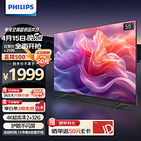 PHILIPS 飞利浦 55英寸 4K超高清智慧全面