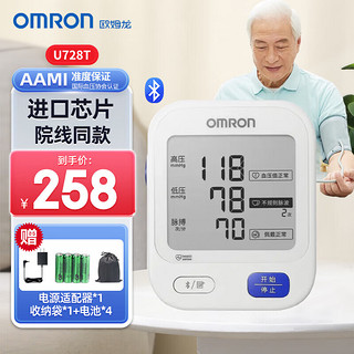 OMRON 欧姆龙 血压计U726J家用电子血压测量仪医用级高精准上臂式语音播报高清大屏