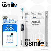 usmile 笑容加 成人电动牙刷 P10昆仑白+缓震亮白刷头2支装