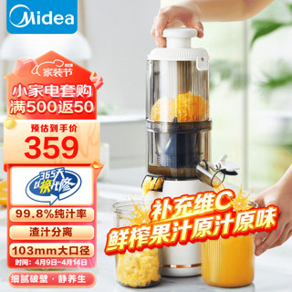 Midea 美的 鲜榨原汁机 家用多用途电动立式大口径99.8%纯汁率