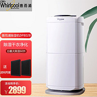 Whirlpool 惠而浦 除湿机抽湿机60升/天家用地下室复式别墅家用吸湿器  WD-DP802B