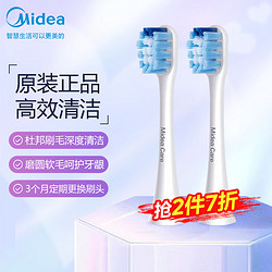 Midea 美的 电动牙刷头 适配 M1/M2 成人精准清洁 强效清洁刷头*2