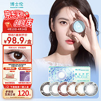 BAUSCH+LOMB 博士伦 Bausch Lomb）蕾丝明眸 单色蕾丝 自然时尚彩色美瞳隐形眼镜日抛30片装 琥珀蜜棕 单色棕 0度