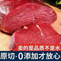 农沁蜜溢 原切 牛腿肉 5斤