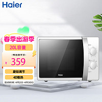 Haier 海尔 微波炉 MZ-2017W 20L容量 6档火力 纳米银内胆 家用微波炉