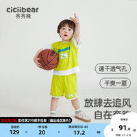 齐齐熊 cicibear男童套装夏装2024宝宝背心套装儿童篮球服夏 气泡柠檬 110cm