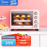 Midea 美的 家用多功能电烤箱烘培25升大容量 多层烤位上下独立控温可定时PT25A0（线下同款）