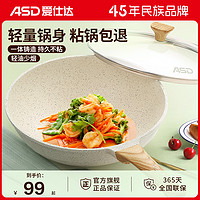 ASD 爱仕达 麦饭石炒锅不粘锅家用电磁炉煤气灶通用炒菜锅不沾锅平底锅