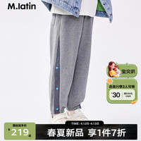 M.Latin/马拉丁童装儿童裤子24年春男女大童撞色拼接运动针织长裤 中杂灰 120cm